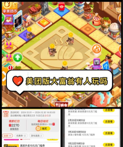 美团游戏攻略,解锁隐藏福利,畅享超值游戏体验 美团游戏攻略,解锁隐藏福利,畅享超值游戏体验