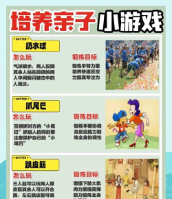 什么游戏家庭可以玩,增进亲子关系,创造欢乐时光 什么游戏家庭可以玩,增进亲子关系,创造欢乐时光