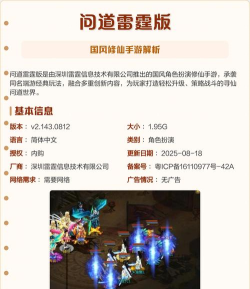 雷霆问道手游哪个好玩,职业选择攻略,平民玩家推荐 雷霆问道手游哪个好玩,职业选择攻略,平民玩家推荐