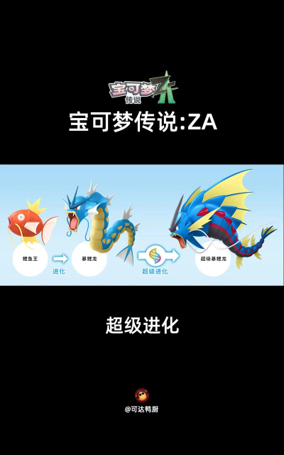 宝可梦传说ZA口呆花进化方法详解及快速进化技巧 宝可梦传说ZA口呆花进化方法详解及快速进化技巧