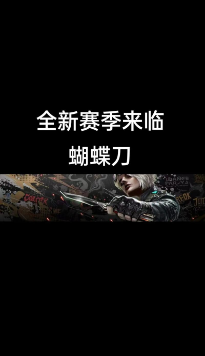 三角洲行动破壁赛季爆料 三角洲行动破壁赛季爆料