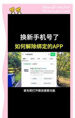 37手游解除手机绑定,轻松管理账号安全,快速解决绑定问题 37手游解除手机绑定,轻松管理账号安全,快速解决绑定问题