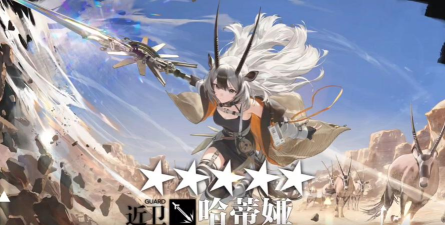 明日方舟哈蒂娅角色强度全面解析与实战应用指南 明日方舟哈蒂娅角色强度全面解析与实战应用指南