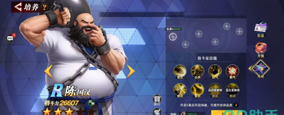 全明星觉醒陈国汉怎么样 全明星觉醒陈国汉怎么样