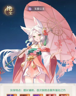 灵兽大冒险玉面狐狸怎么获得 灵兽大冒险玉面狐狸怎么获得