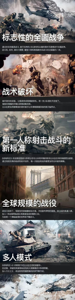 战地6上线时间曝光:正式发售日期及玩法详情抢先看 战地6上线时间曝光:正式发售日期及玩法详情抢先看