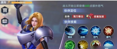 全明星觉醒娜可露露祝福怎么用 全明星觉醒娜可露露祝福怎么用