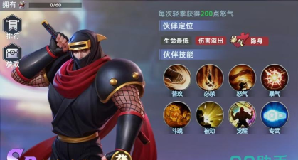 全明星觉醒服部半藏怎么玩 全明星觉醒服部半藏怎么玩