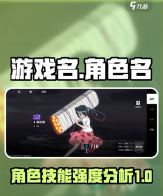 境界刀鸣国际服下载慢怎么办 境界刀鸣国际服下载慢怎么办