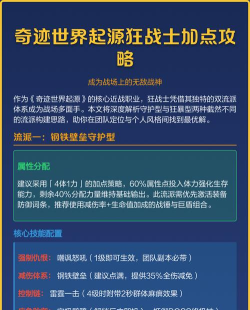 奇迹世界起源快速升级攻略 奇迹世界起源快速升级攻略