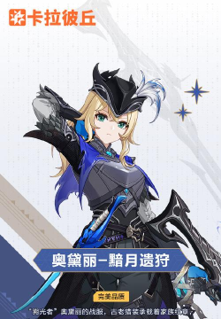 卡拉彼丘卡池有哪些 卡拉彼丘卡池有哪些