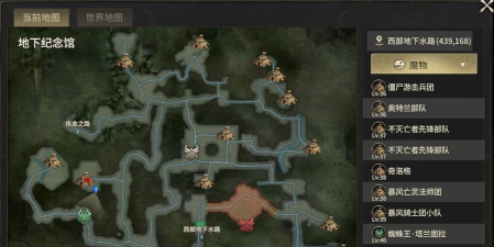 奇迹世界起源赈济灾民任务攻略 奇迹世界起源赈济灾民任务攻略