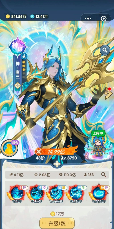 口袋斗罗大陆神装系统详解与最强搭配攻略 口袋斗罗大陆神装系统详解与最强搭配攻略