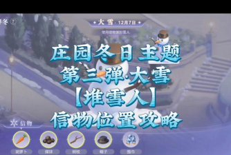 手机怎么玩雪人游戏,轻松上手攻略,冬日趣味新体验 手机怎么玩雪人游戏,轻松上手攻略,冬日趣味新体验