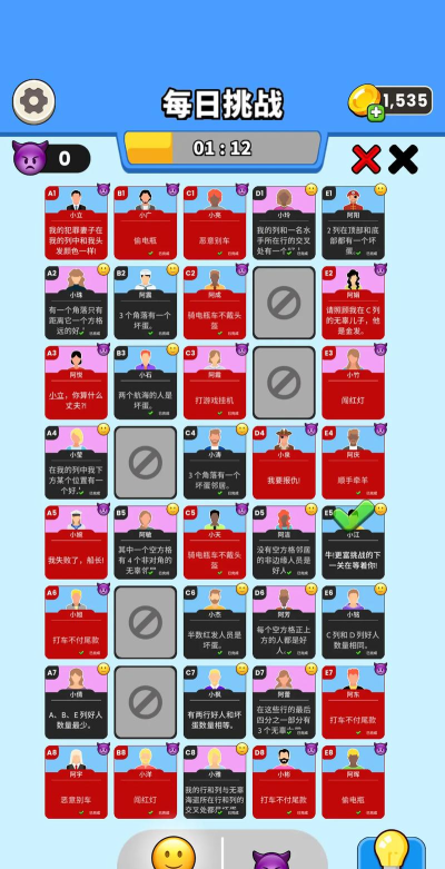 卧槽闯关游戏攻略,轻松通关秘籍,解锁隐藏关卡技巧 卧槽闯关游戏攻略,轻松通关秘籍,解锁隐藏关卡技巧