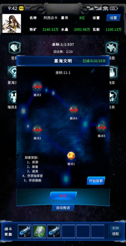 游戏银河星际怎么玩,掌握核心玩法技巧,快速上手称霸宇宙 游戏银河星际怎么玩,掌握核心玩法技巧,快速上手称霸宇宙