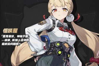 绝区零爱丽丝怎么样 绝区零爱丽丝怎么样