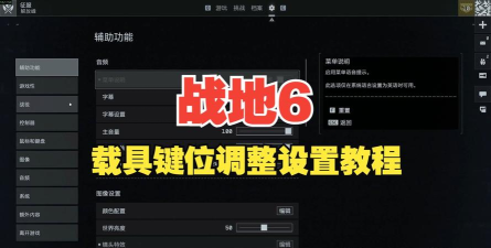 战地6快速升级技巧 战地6快速升级技巧