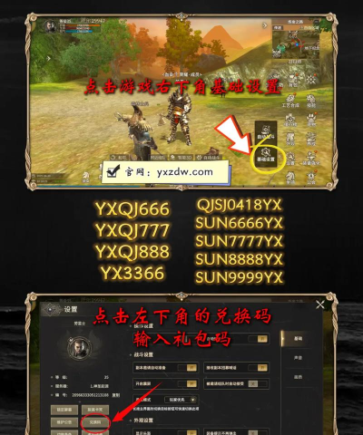 奇迹世界起源激活码分享 奇迹世界起源激活码分享