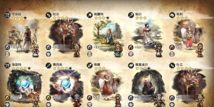 《歧路旅人0》恩波格洛雪山探索攻略 《歧路旅人0》恩波格洛雪山探索攻略