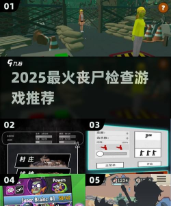 抓捕丧尸游戏怎么玩,掌握核心规则,体验刺激对战 抓捕丧尸游戏怎么玩,掌握核心规则,体验刺激对战