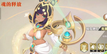 龙魂旅人埃及艳后怎么样 龙魂旅人埃及艳后怎么样