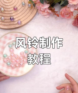 手环铃铛游戏攻略,轻松上手技巧,快速通关秘籍 手环铃铛游戏攻略,轻松上手技巧,快速通关秘籍