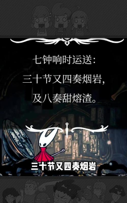 空洞骑士丝之歌讲了什么 空洞骑士丝之歌讲了什么