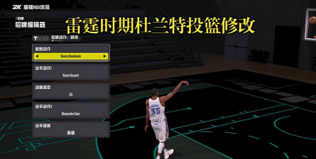 nba2k26投篮机制怎么样 nba2k26投篮机制怎么样