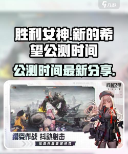 胜利女神新的希望国服什么时候出 胜利女神新的希望国服什么时候出