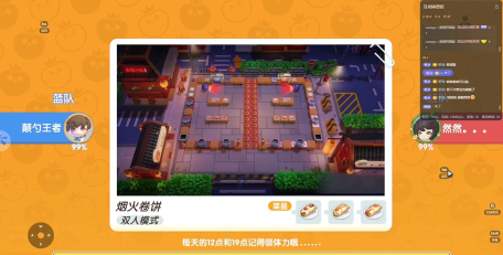 暴吵萌厨单排模式攻略 暴吵萌厨单排模式攻略