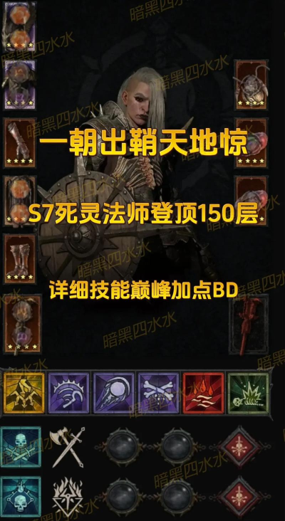 暗黑破坏神4国际服怎么玩 暗黑破坏神4国际服怎么玩