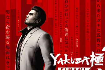 如龙极3配置要求是什么 如龙极3配置要求是什么