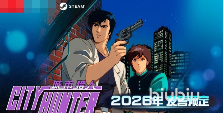 城市猎人重制版steam叫什么 城市猎人重制版steam叫什么