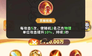 魔宠降临白眉元帅技能怎么 魔宠降临白眉元帅技能怎么