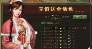 手游攻城掠地返利,省钱充值攻略,福利活动全解析 手游攻城掠地返利,省钱充值攻略,福利活动全解析