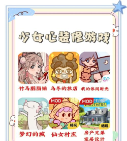 仙女进阶是什么游戏,轻松休闲玩法,体验唯美养成乐趣 仙女进阶是什么游戏,轻松休闲玩法,体验唯美养成乐趣