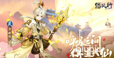 踏风行近战暴击流打法 踏风行近战暴击流打法