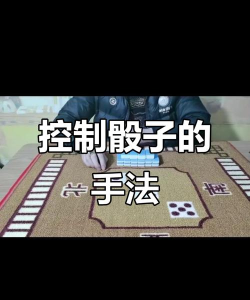 有趣筛子游戏攻略,轻松掌握玩法技巧,快速提升获胜概率 有趣筛子游戏攻略,轻松掌握玩法技巧,快速提升获胜概率