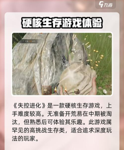 失控进化中文版玩法介绍 失控进化中文版玩法介绍