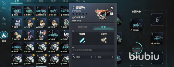 荒野起源圆圆枭怎么样 荒野起源圆圆枭怎么样