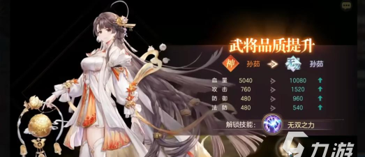 三国志幻想大陆孙茹怎么玩 三国志幻想大陆孙茹怎么玩