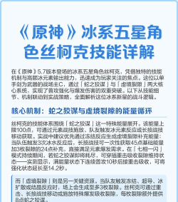 原神丝柯克技能介绍 原神丝柯克技能介绍