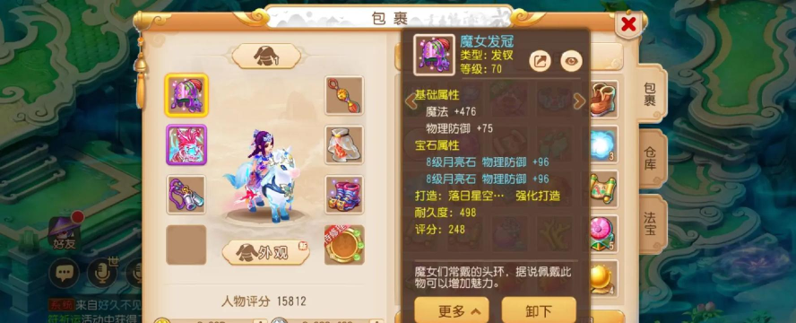 梦幻手游5魔化生,技能搭配解析,实战应用指南 梦幻手游5魔化生,技能搭配解析,实战应用指南