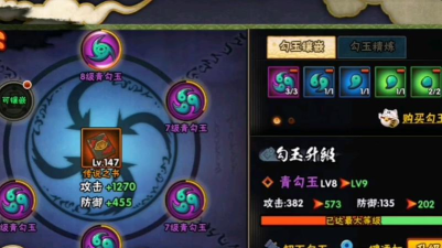 火影手游顶级勾玉,属性加成详解,战力飙升必备 火影手游顶级勾玉,属性加成详解,战力飙升必备