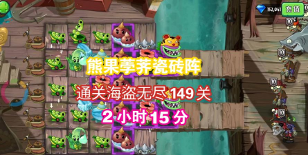 植物大战僵尸手游无尽,挑战极限策略,解锁无限乐趣 植物大战僵尸手游无尽,挑战极限策略,解锁无限乐趣