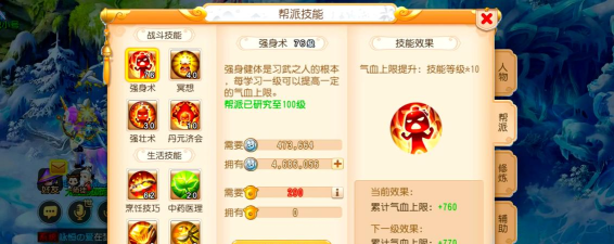 梦幻手游帮派修炼上限,提升角色战力,解锁更多玩法 梦幻手游帮派修炼上限,提升角色战力,解锁更多玩法