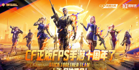 穿越火线手游,重温经典枪战,体验极致竞技乐趣 穿越火线手游,重温经典枪战,体验极致竞技乐趣