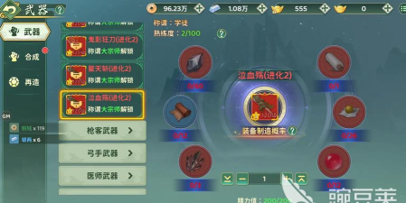 热血武林手游武器升级,提升战力关键,打造神兵利器 热血武林手游武器升级,提升战力关键,打造神兵利器