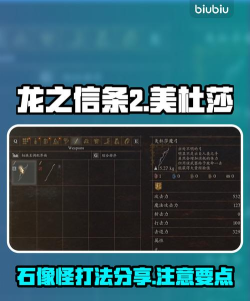美杜莎瞪眼游戏攻略,轻松掌握技巧,快速通关秘籍 美杜莎瞪眼游戏攻略,轻松掌握技巧,快速通关秘籍